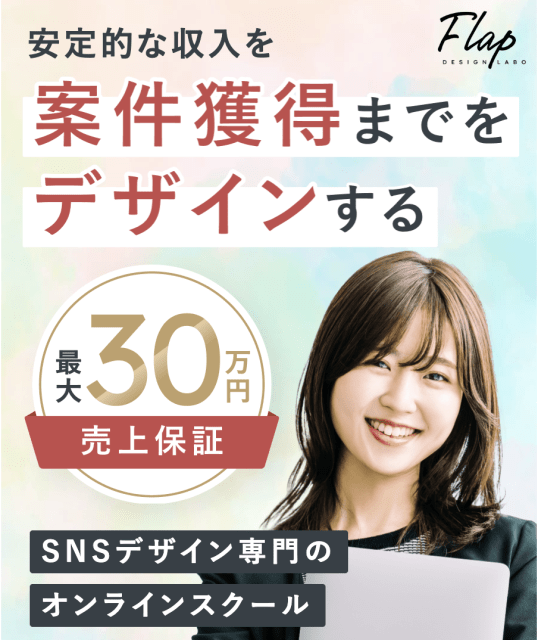 Flap Design